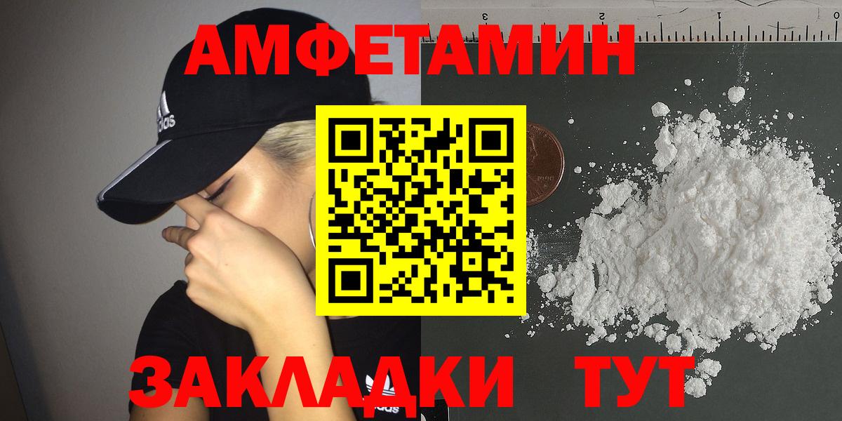 АМФЕТАМИН Розовый  Вход с VPN  АМФ  Нарьян-Мар 