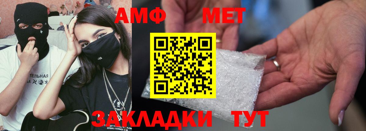 Amphetamine 98% Нарьян-Мар