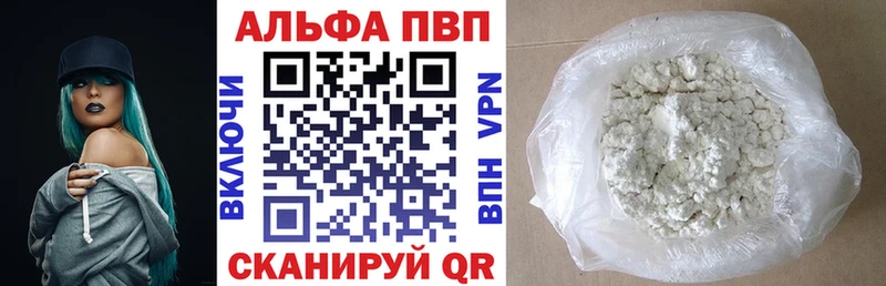 APVP мука Нарьян-Мар