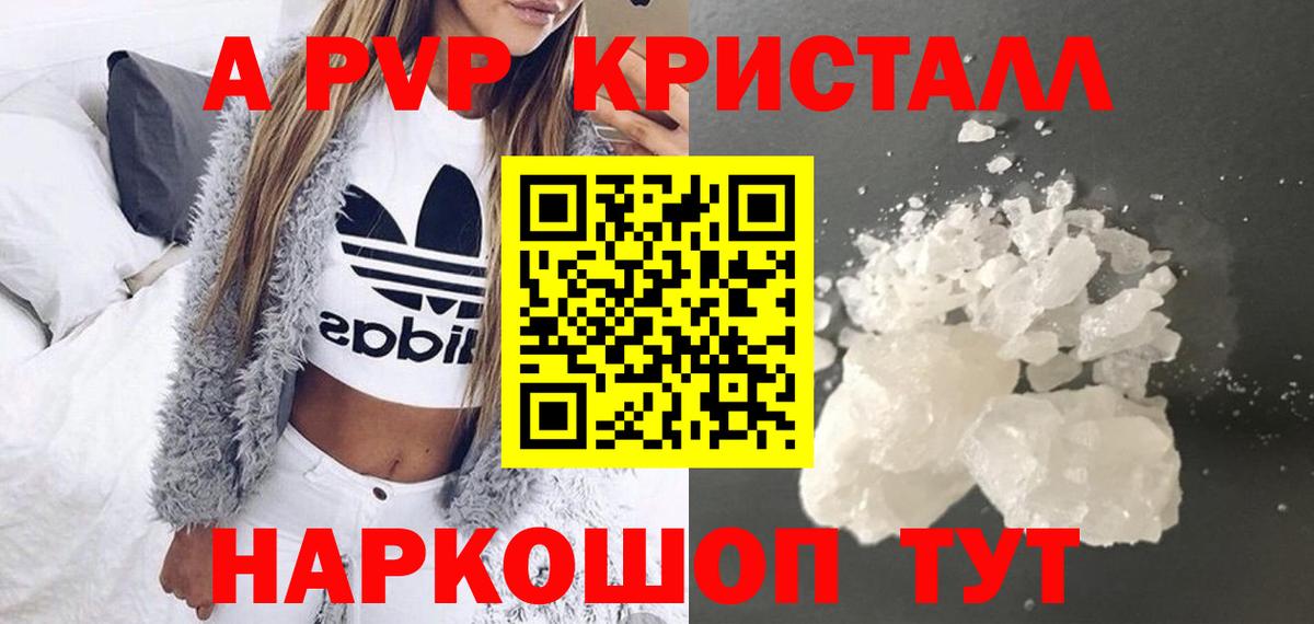 Alfa_PVP  Вход с VPN  Альфа ПВП Соль  A-PVP СК  Нарьян-Мар  Alpha PVP кристаллы 