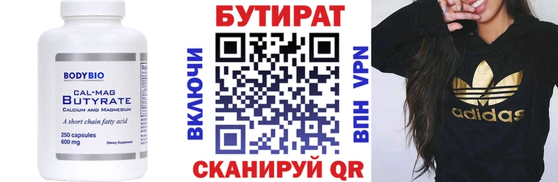 БУТИРАТ бутандиол  кракен онион  Нарьян-Мар 
