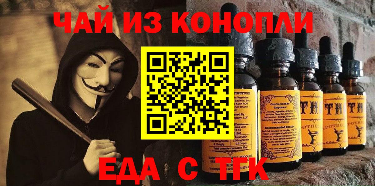 Cannafood конопля  Вход с VPN  Нарьян-Мар 