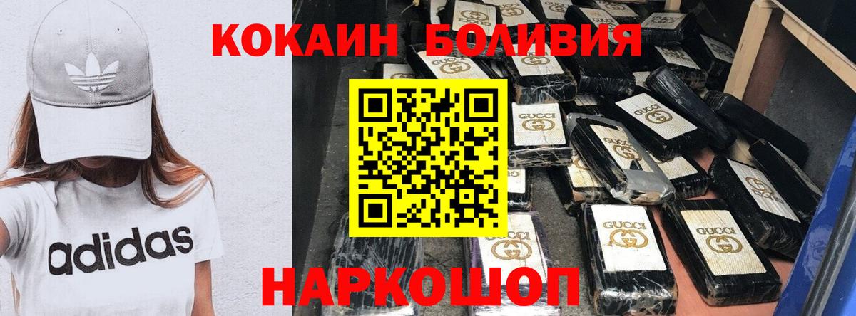 Нарьян-Мар  Кокаин 97%  COCAIN Перу  Кокаин  Вход с VPN 