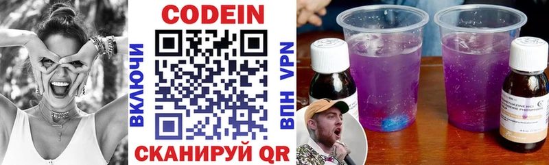 Codein напиток Lean (лин) OMG ССЫЛКА Нарьян-Мар