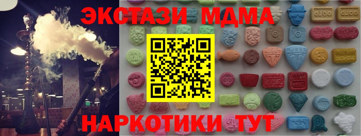 Экстази 99%  Вход с VPN  Ecstasy 280мг  цена   Нарьян-Мар 