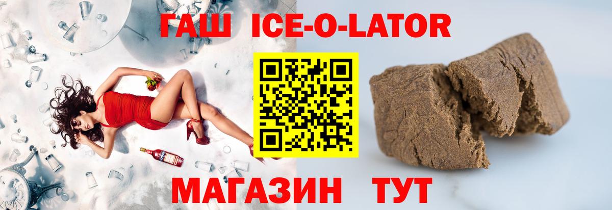 ГАШ hashish  ГАШИШ ice o lator  Вход с VPN  ГАШ  Нарьян-Мар 