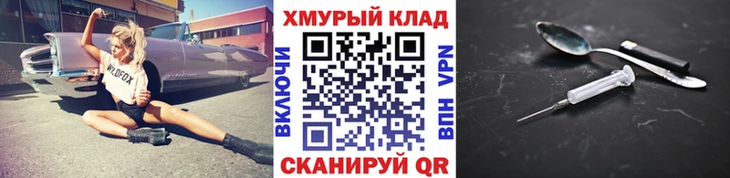 Героин Heroin  наркота  Нарьян-Мар 