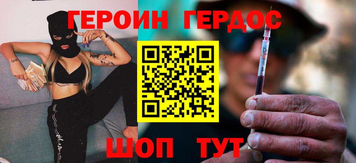 Нарьян-Мар  ГЕРОИН Афган  ГЕРОИН  Вход с VPN 