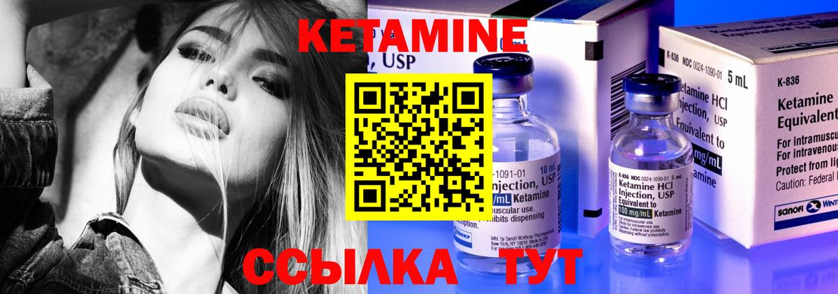 Кетамин VHQ Нарьян-Мар
