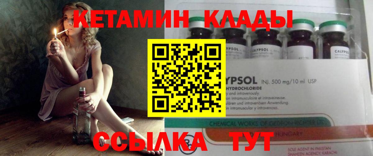 дарк нет как зайти  Вход с VPN  Нарьян-Мар  Кетамин VHQ 