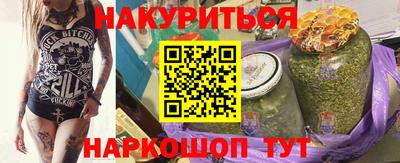 гашишное масло Наро-Фоминск
