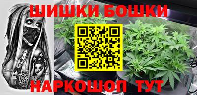 гашишное масло Наро-Фоминск