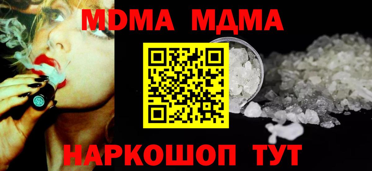 МДМА Molly  МДМА  Нарьян-Мар  MDMA crystal  Вход с VPN 