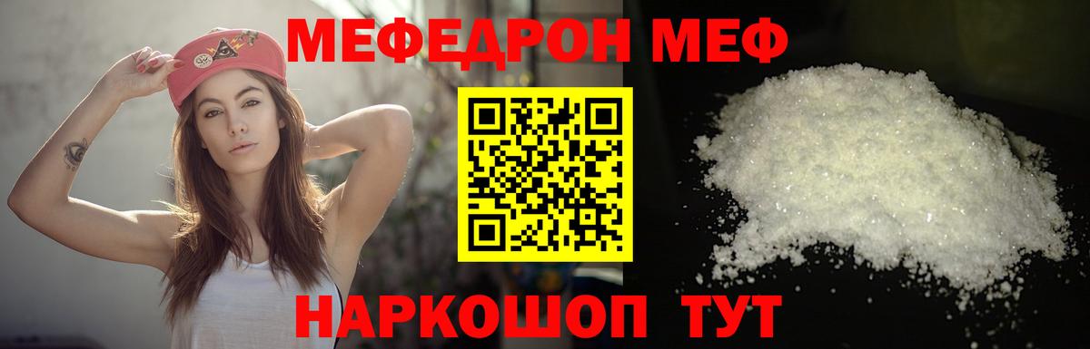 Мефедрон мука  МЯУ-МЯУ  Нарьян-Мар  Мефедрон mephedrone  Вход с VPN 