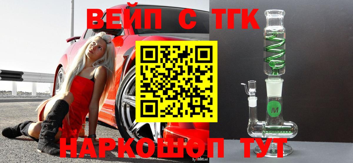 Нарьян-Мар  Дистиллят ТГК Wax  mega сайт  Вход с VPN  ТГК жижа 